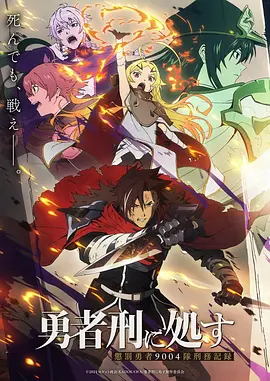 机械心跳 科幻机战动漫全集在线观看